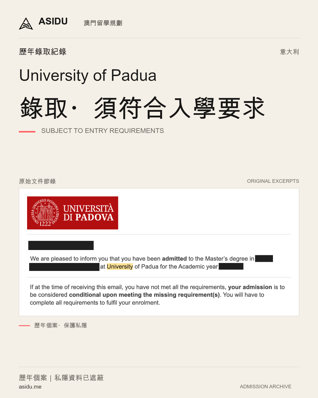 University of Padua:錄取・須符合入學要求